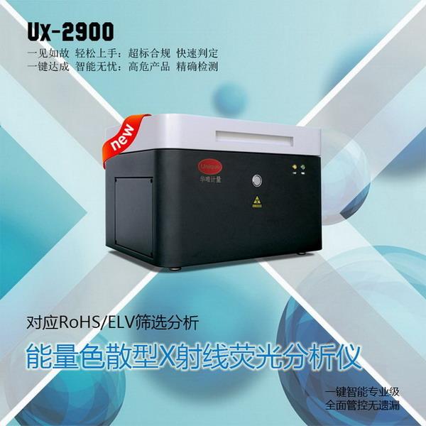 手持式荧光光谱仪 手持式荧光光谱仪