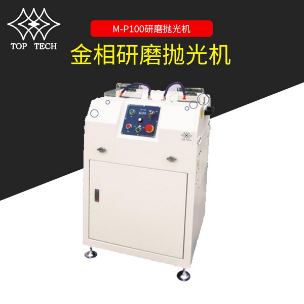 研磨抛光机 研磨抛光机
