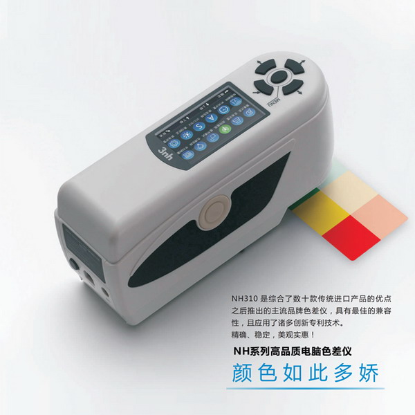 高品质便携式电脑色差仪 高品质便携式电脑色差仪